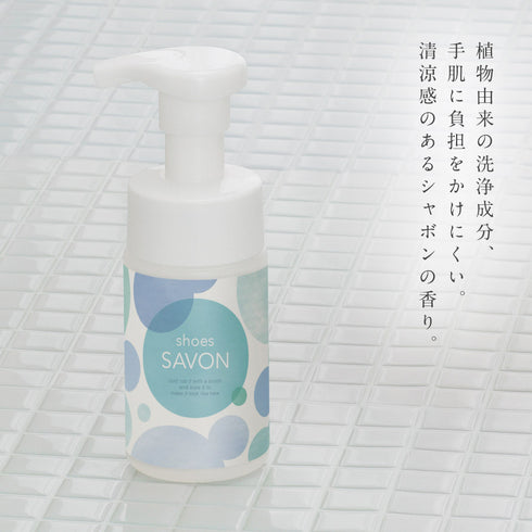 shoes SAVON スターターキット.|s12
